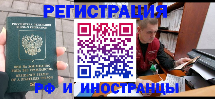 временная регистрация в квартире в Агрызе