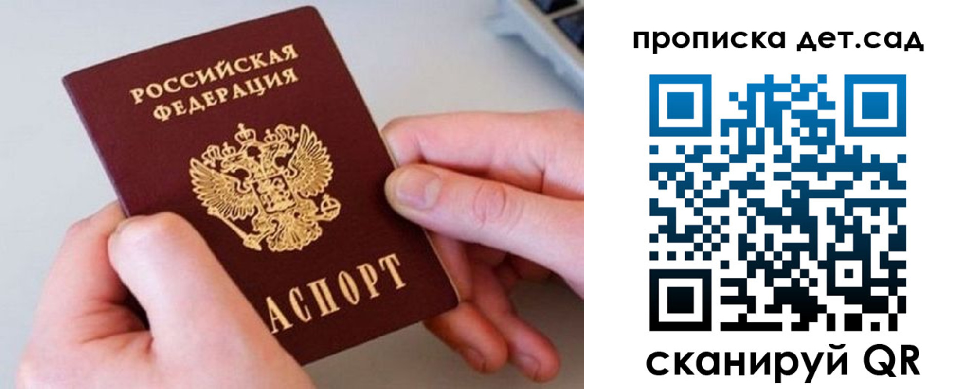 прописка паспорт в Агрызе