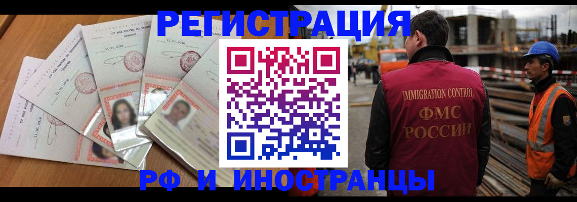 прописка иностранных граждан в Агрызе